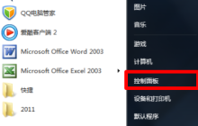 Win7系统怎么恢复出厂设置？win7恢复出厂设置步骤