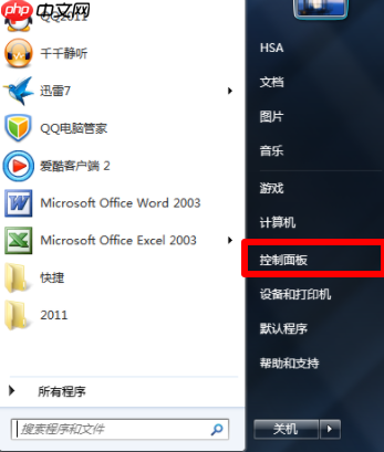 Win7系统怎么恢复出厂设置?win7恢复出厂设置步骤