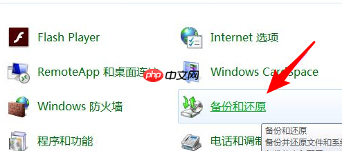 Win7系统怎么恢复出厂设置?win7恢复出厂设置步骤