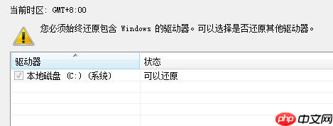 Win7系统怎么恢复出厂设置?win7恢复出厂设置步骤