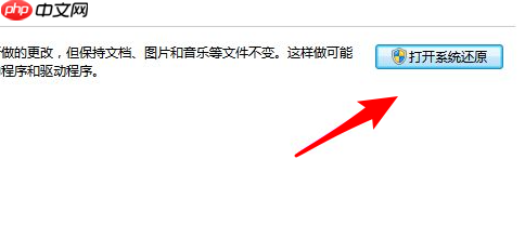 Win7系统怎么恢复出厂设置?win7恢复出厂设置步骤