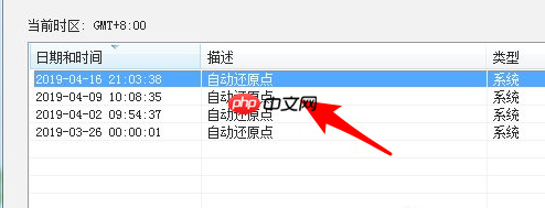 Win7系统怎么恢复出厂设置?win7恢复出厂设置步骤