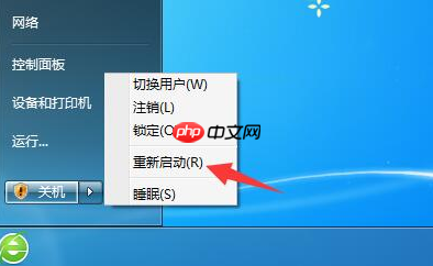 Win7系统怎么恢复出厂设置?win7恢复出厂设置步骤
