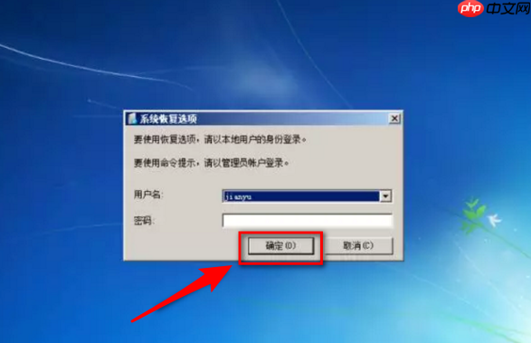 Win7系统怎么恢复出厂设置?win7恢复出厂设置步骤