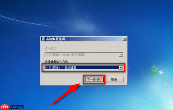Win7系统怎么恢复出厂设置?win7恢复出厂设置步骤