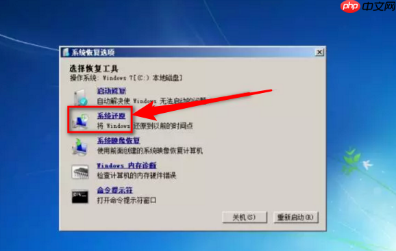 Win7系统怎么恢复出厂设置?win7恢复出厂设置步骤