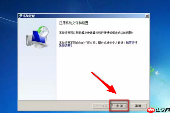 Win7系统怎么恢复出厂设置?win7恢复出厂设置步骤