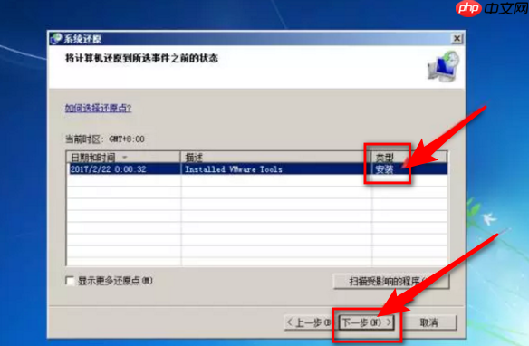 Win7系统怎么恢复出厂设置?win7恢复出厂设置步骤