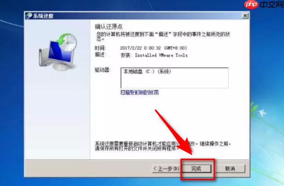 Win7系统怎么恢复出厂设置?win7恢复出厂设置步骤