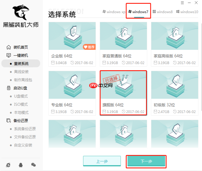 Win7系统怎么恢复出厂设置?win7恢复出厂设置步骤