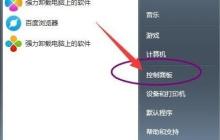 Win7系统如何取消开机密码?