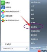 Win7系统如何取消开机密码?