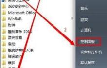Win7本地连接禁用了怎么办?