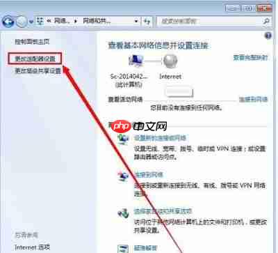 Win7本地连接禁用了怎么办?