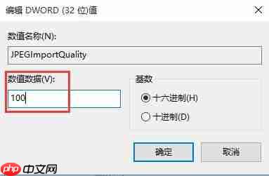 win10怎么取消图片自动压缩功能