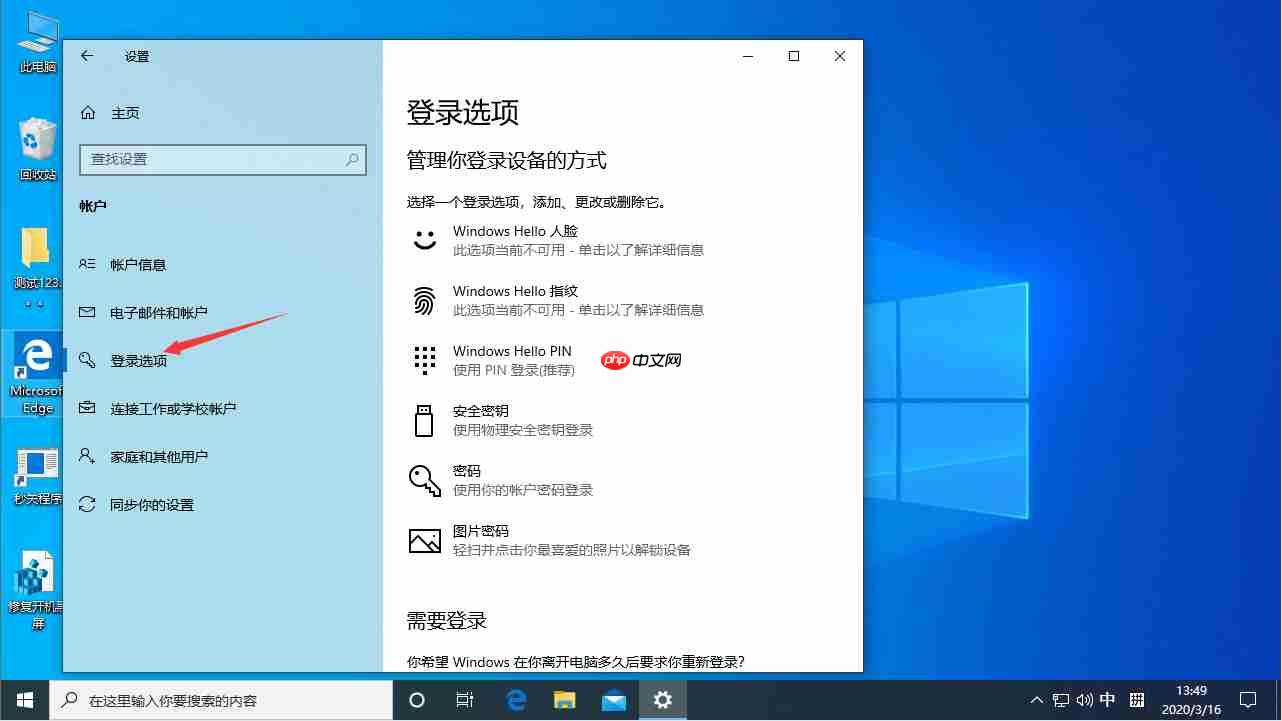 关于电脑重启后自动弹出Word的解决方法,分为Win10和Win7