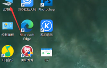 Win10专业版隐藏文件夹怎么显示?