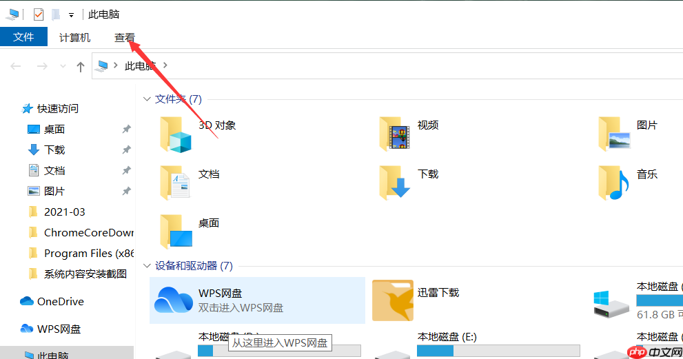 Win10专业版隐藏文件夹怎么显示?