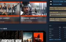 致中文玩家！EA发布《战地6》新视频感谢国内玩家