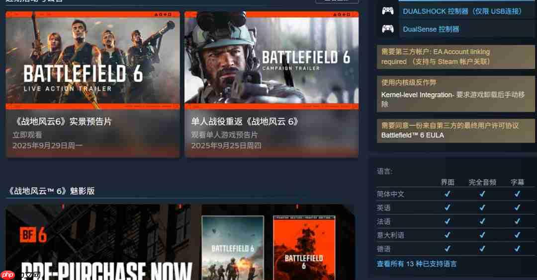 致中文玩家！EA发布《战地6》新视频感谢国内玩家