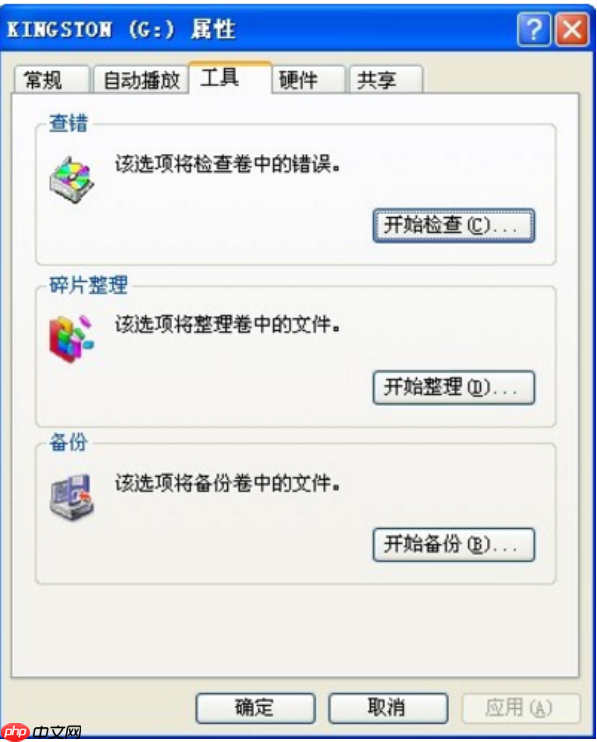 u盘出现乱码的解决方法