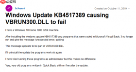 部分用户反映KB4517389导致旧版Visual Basic无法运行