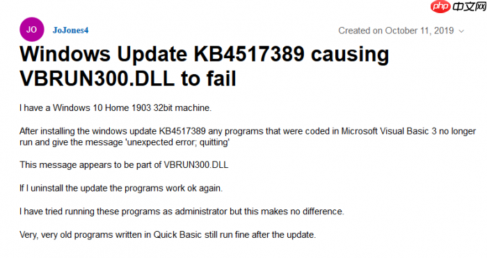 部分用户反映KB4517389导致旧版Visual Basic无法运行
