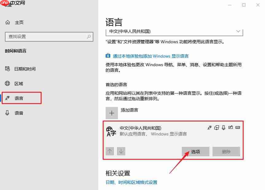 win10系统玩游戏时shift键有冲突怎么办?