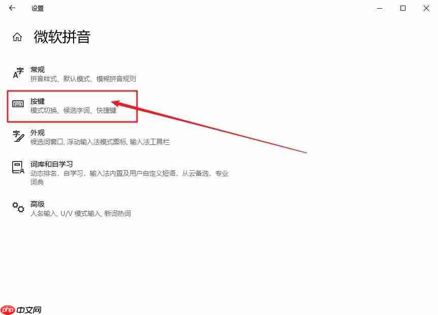 win10系统玩游戏时shift键有冲突怎么办?