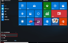 win10怎么关闭病毒防护功能