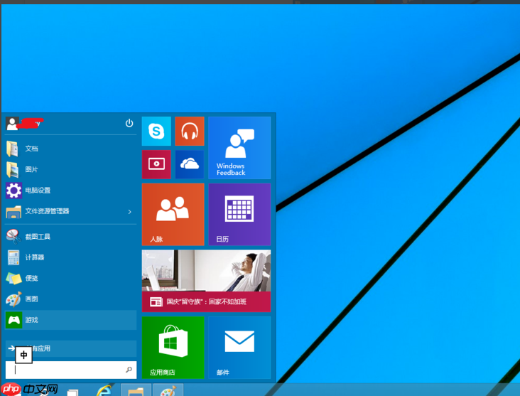 win10怎么切换开始菜单样式？win10开始菜单能的切换教程