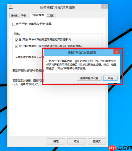 win10怎么切换开始菜单样式？win10开始菜单能的切换教程