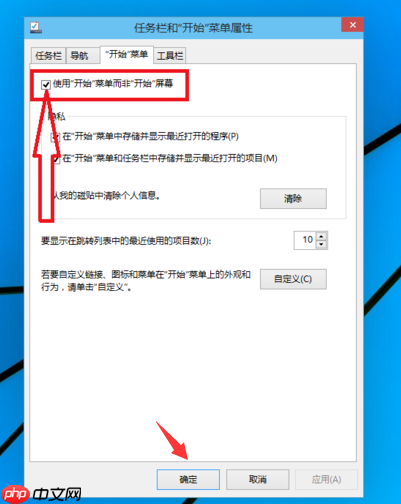 win10怎么切换开始菜单样式？win10开始菜单能的切换教程