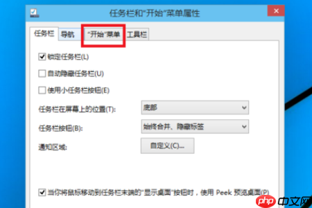 win10怎么切换开始菜单样式？win10开始菜单能的切换教程