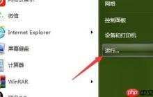 Win7旗舰版打不开任务管理器怎么办?