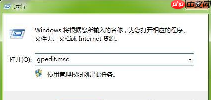 Win7旗舰版打不开任务管理器怎么办？