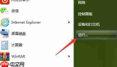 Win7旗舰版打不开任务管理器怎么办？