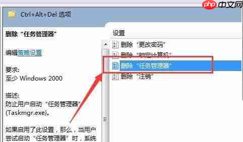 Win7旗舰版打不开任务管理器怎么办？