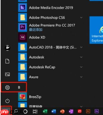 Win10怎么卸载升级助手?Win10卸载升级助手操作方法