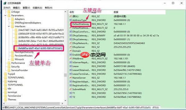 Windows10系统默认网关自动消失的解决方法