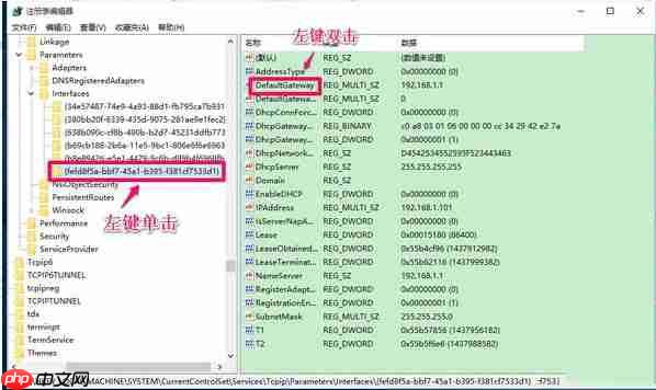 Windows10系统默认网关自动消失的解决方法
