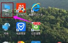 Win10如何设置共享文件夹?