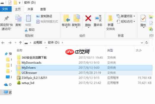 Win10如何设置共享文件夹？