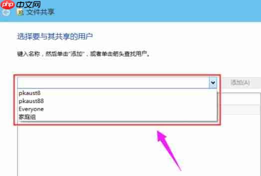 Win10如何设置共享文件夹？