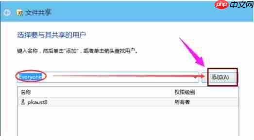Win10如何设置共享文件夹？