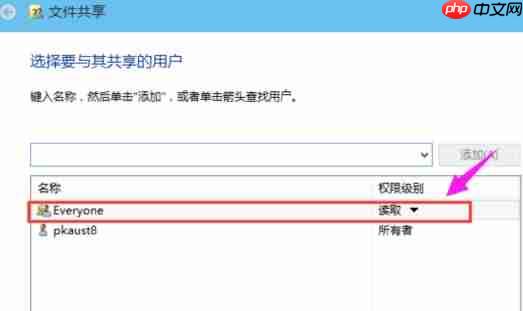 Win10如何设置共享文件夹？
