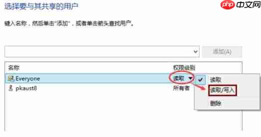 Win10如何设置共享文件夹？