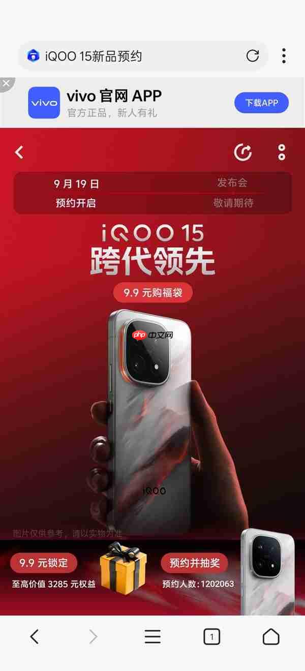 首发2K三星珠峰屏！iQOO 15预约量突破100万
