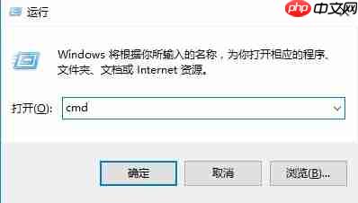 Win10怎么用cmd命令追踪路由器信息？