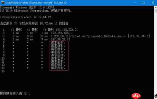 Win10怎么用cmd命令追踪路由器信息？